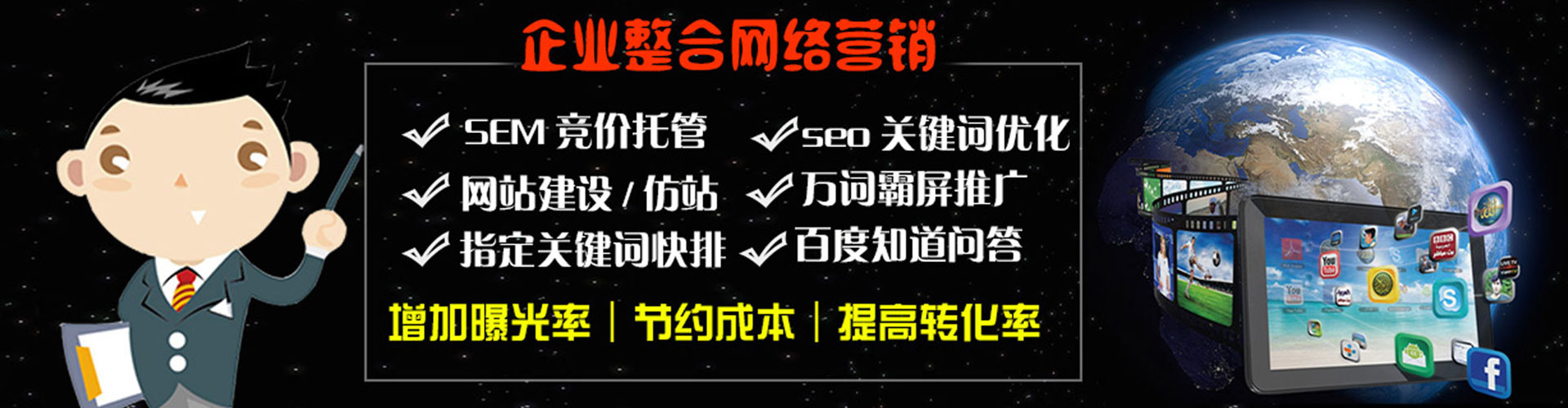 万宁推广信息流